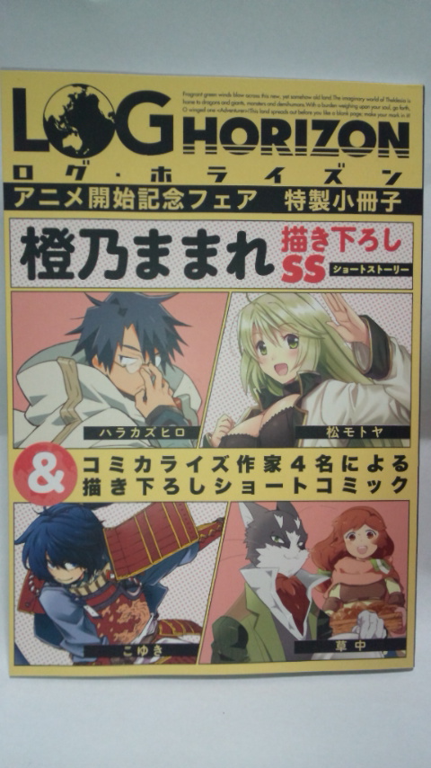 ※アニメ化記念小冊子