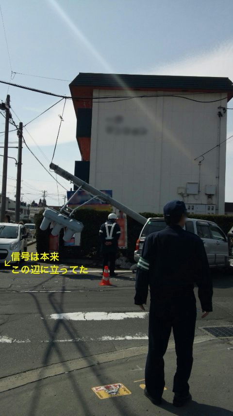 ※信号大破
