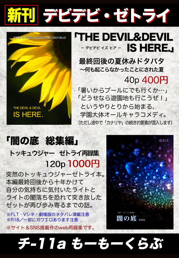 ※卓上ポスターにする新刊お品書き