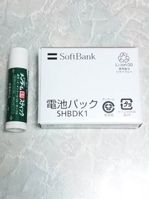 ※バッテリー
