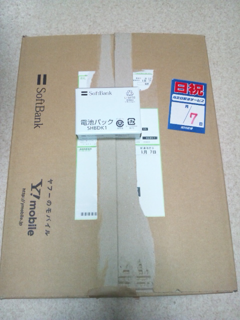 ※入ってきた箱