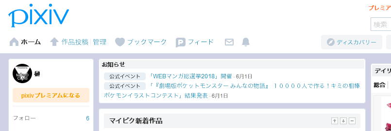 ※支部トップのお知らせ欄
