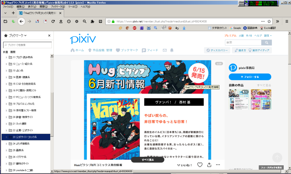 ※運営の投稿画面・Firefoxデフォルト状態