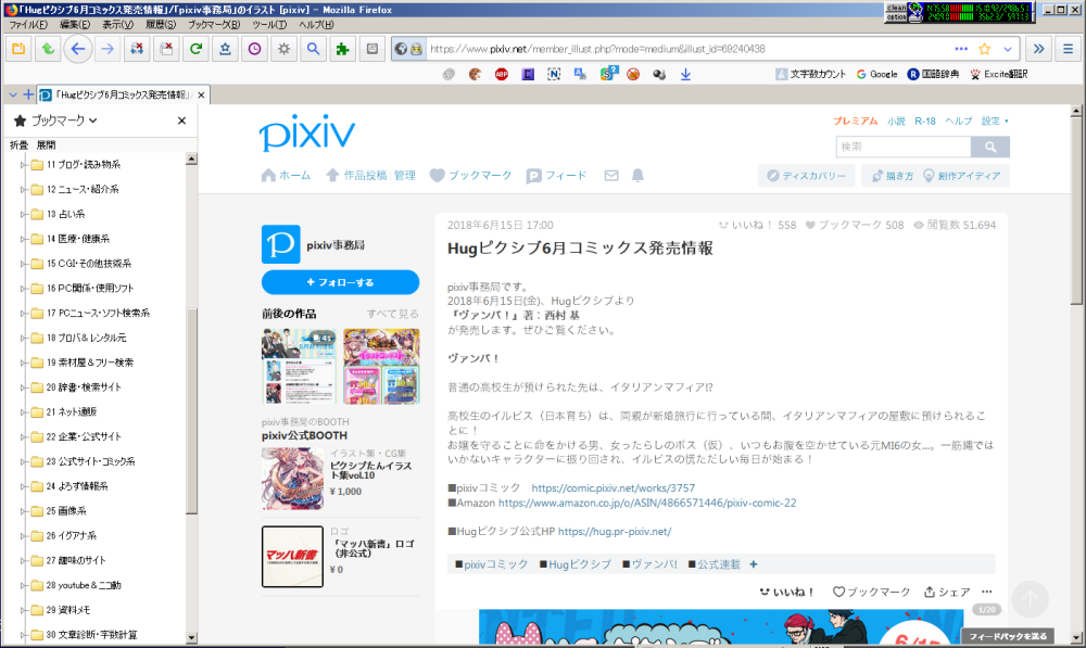 ※投稿画面＆Firefox色々改造後
