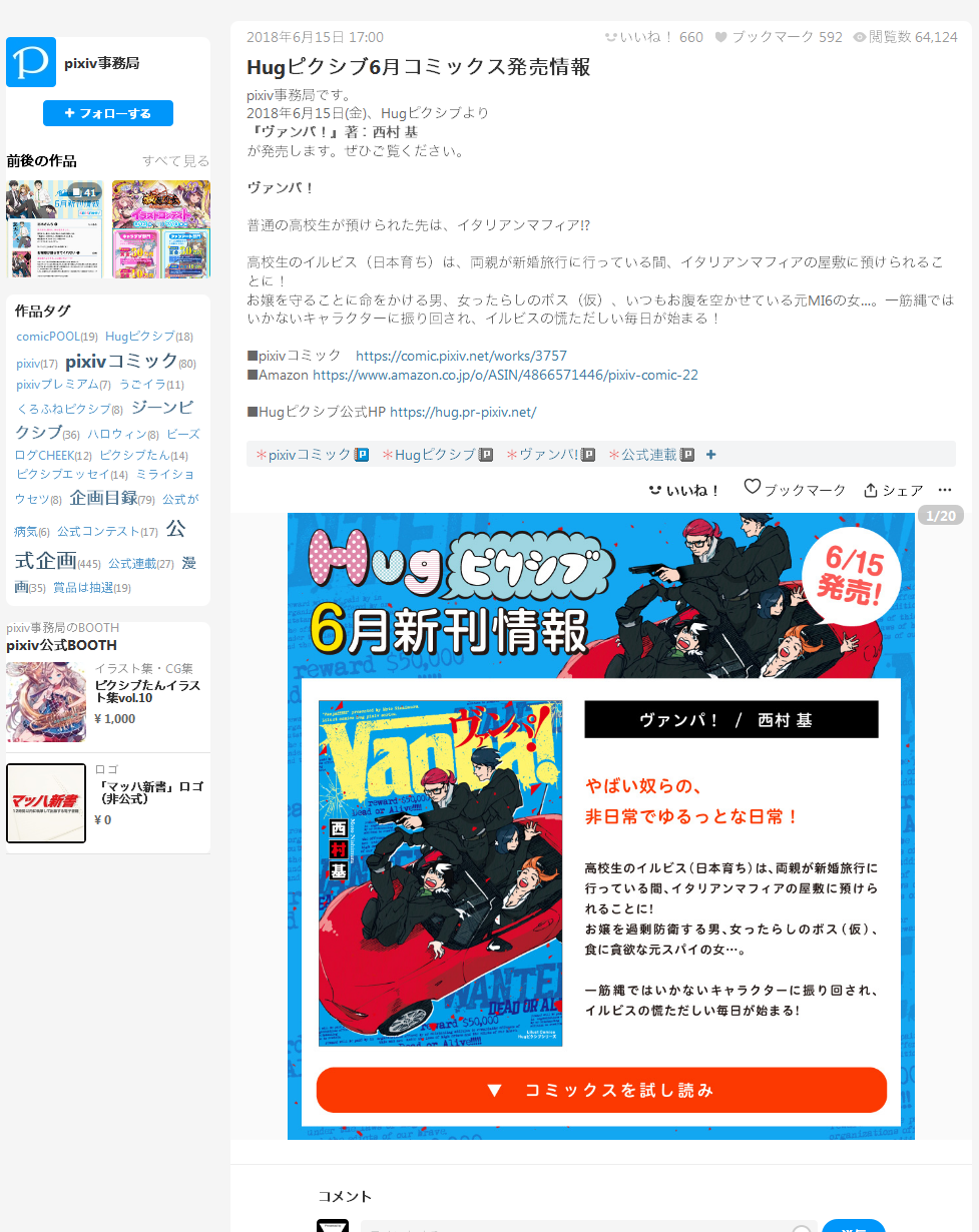 ※左側にタグクラウド復活