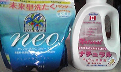 洗剤二種