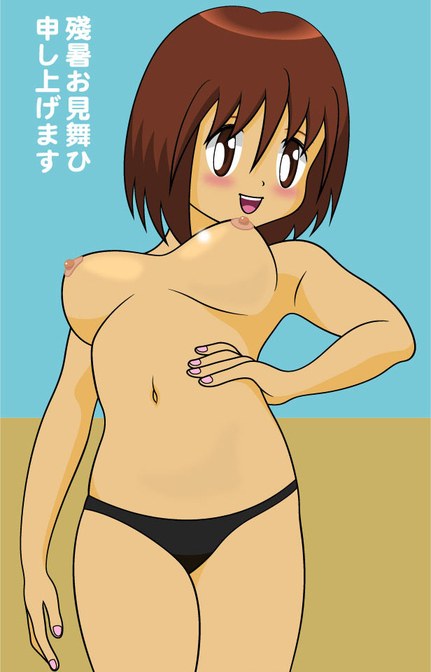 minimal hentai - 2014 late summer greeting (a nude girl)