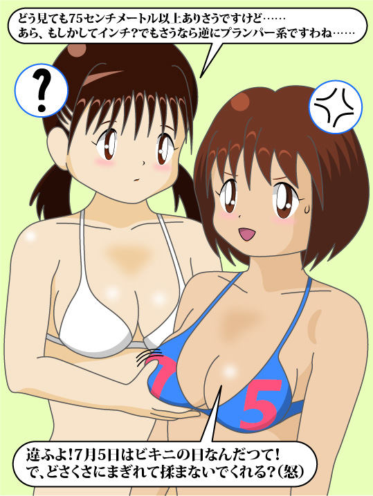 minimal hentai - bikini  girls (bikini day, July 5th)