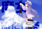 reitai06_majo_hyou.jpg