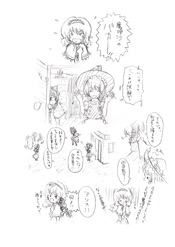 �������̂΂��[�I�I�o�P