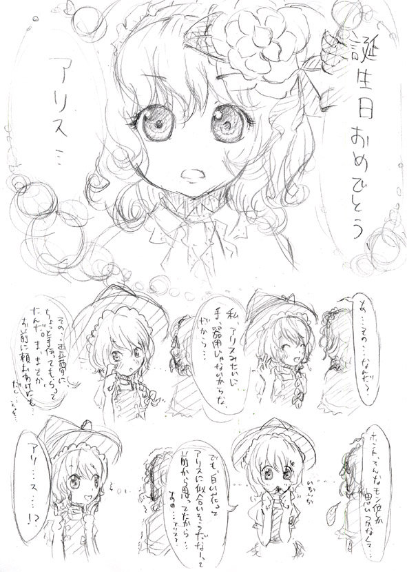 �������̂΂��[�I�I�o�Q