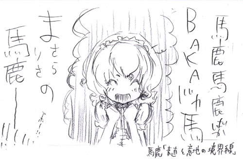 �n���u�f���ƈӒn�̋��E���v