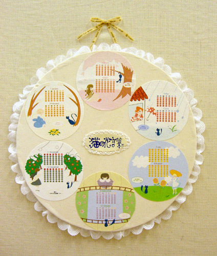 �Ǌ|���J�����_�[