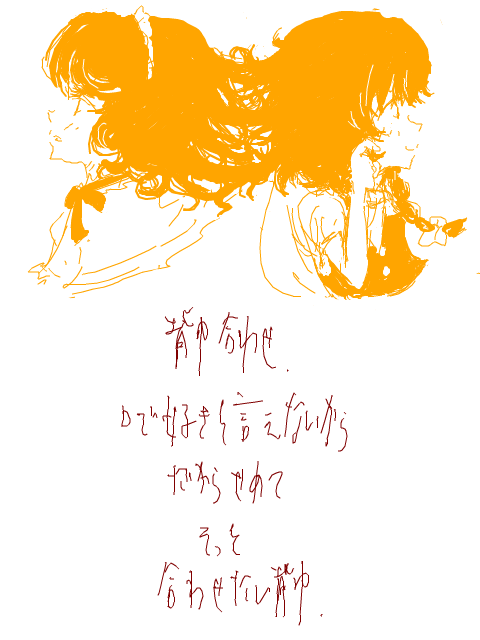 �w�����킹