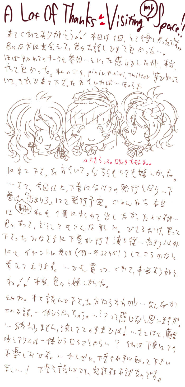 �A���X�I�����[�A����ꂳ�܂ł����I