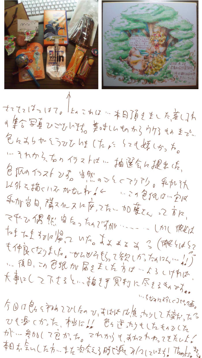 �A���X�I�����[�A����ꂳ�܂ł����I